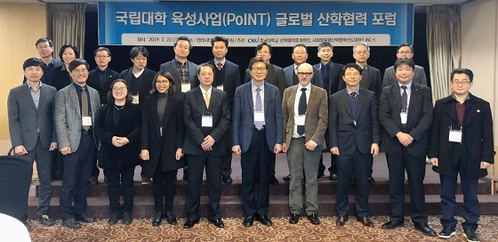 NSP통신-▲충남대가 국·내외 산학협력 창구 일원화를 위한 글로벌 산학협력 포럼을 개최했다. (충남대학교)