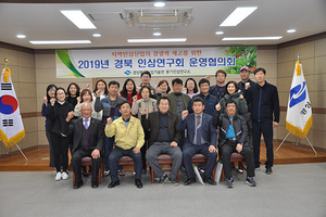 [NSP PHOTO]경북 인삼연구회, 10주년 맞아 풍기인삼 명품화로 재도약