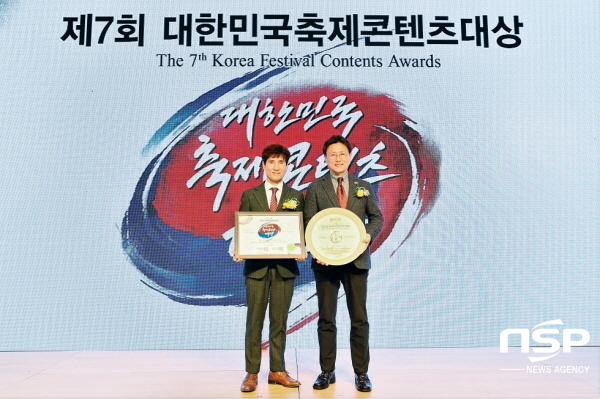 NSP통신-지난 22일 서울 백범 김구 기념관에서 2019대한민국축제콘텐츠대상 시상식에서 순천푸드앤아트페스티벌이 축제관광부문 대상을 수상했다. (사진 = 순천시)