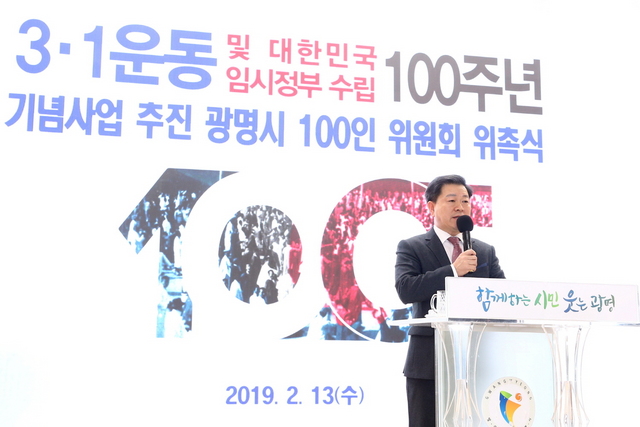 NSP통신-3.1운동과 대한민국 임시정부 수립 100주년 기념사업으로 박승원 광명시장이 광명시 100인 위원회 위촉식을 진행하고 있다. (광명시)