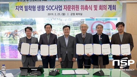 [NSP PHOTO]장수군, 지역 밀착형 생활 SOC사업 자문위원 위촉