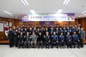[NSP PHOTO]순천경찰서, 생활안전연합회 발대식 개최