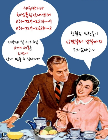 NSP통신-성남시 체납통합안내센터 홍보 이미지. (성남시)