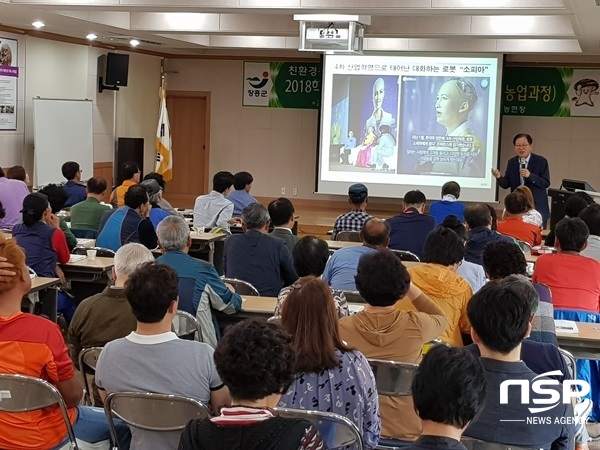 NSP통신-장흥군 농업인대학 농업아카데미. (장흥군)