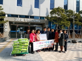 [NSP PHOTO]김포 고촌농협 고향주부모임, 이웃돕기 성품 전달