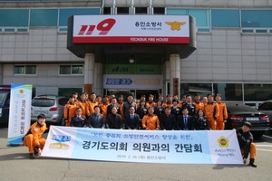 [NSP PHOTO]용인소방서, 경기도의원과의 간담회 개최