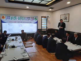 [NSP PHOTO]경북도의회 농수산위, 농업인단체와 새해 첫 소통의 자리