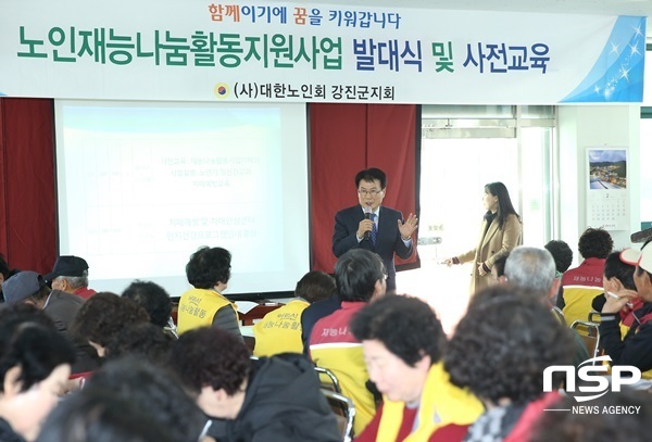 NSP통신-이승옥 강진군수가 지난 26일 노인재능나눔활동지원사업 교육에서 격려사를 하고 있다. (강진군)