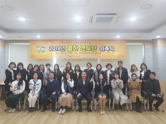 NSP통신-26일 김포시청소년육성재단 김포시 학교 밖 청소년지원센터에서 2019년 별하 멘토단 위촉식이 열린 가운데 학교 밖 청소년들과 관계자들이 기념촬영을 하고 있다. (김포시)