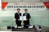 [NSP PHOTO][업계동향] 부산은행․서울수의사회, 금융지원 협약 체결