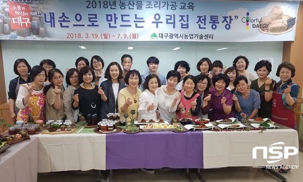 NSP통신-대구시가 18일부터 5월 27일까지 교육 건강한食 창업메뉴 교육에 참석할 대상자를 모집한다. (대구시)