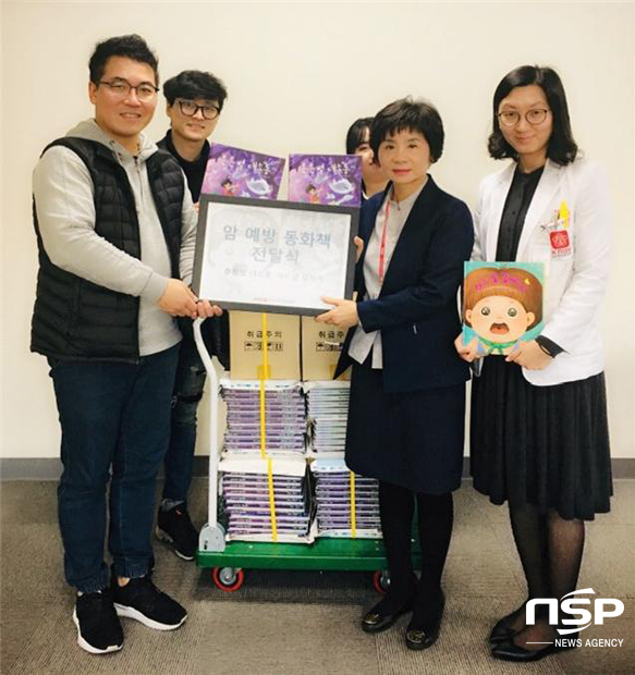 NSP통신-대구·경북지역암센터의 암 예방 그림 동화책 증정식 모습