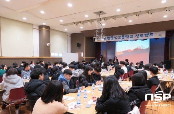 NSP통신- (포항시구룡포청소년수련원)