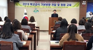 [NSP PHOTO]경산교육지원청, 학교급식기본방향 전달 및 신규 나이스 시스템 교육 실시