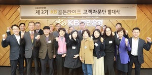 [NSP PHOTO]국민은행, 시니어 고객 패널 KB골든라이프 자문단 발대식 개최