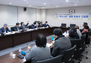 [NSP PHOTO]화성시의회, 민주시민 관련 관계자 간담회 개최