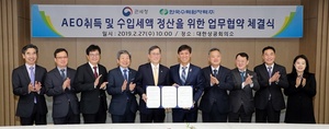 [NSP PHOTO]한국수력원자력, 공기업 최초 AEO ‧ 수입세액 정산제 도입