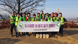 [NSP PHOTO]구미시, 자연보호신평2동협의회 새 둥지 달기 캠페인 실시