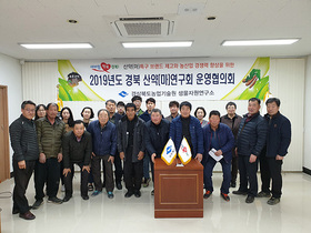 [NSP PHOTO]경북농기원 생물자원연구소, 산약연구회 운영협의회 열어 마 농산업 활성화 방안 논의