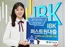 [NSP PHOTO][업계동향] 기업은행, 중소기업 재직 청년 대출 출시…연 2.9% 고정금리