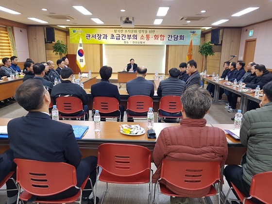 NSP통신-28일 안산소방서가 관서장과 초급간부의 소통·화합 간담회를 진행하고 있다. (안산소방서)