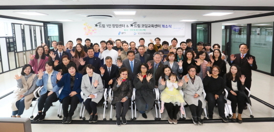 NSP통신-28일 용인시 기흥구 동백동 쥬네브 문월드에서 백군기 용인시장(왼쪽 다섯번째)과 드림창업센터 입주 창업자들이 기념 촬영을 하고 있다. (용인시)