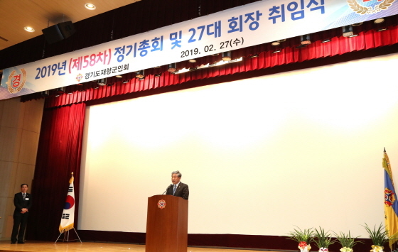 NSP통신-27일 수원보훈교육원에서 열린 경기도재향군인회 2019 정기총회에서 송한준 경기도의장이 축사를 하고 있다. (경기도의회)