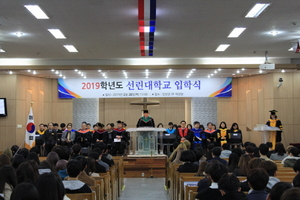 [NSP PHOTO]선린대학교, 2019학년도 신입생 입학식 개최