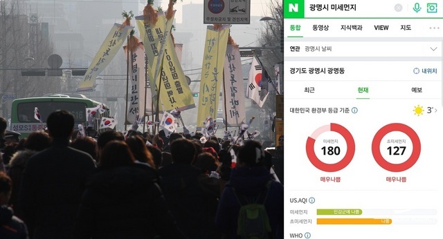 NSP통신-좌측은 광명시가 3.1절 100주년 기념 가두행진을 벌이는 광명사거리 초미세먼지 모습이고 우측은 초미세먼지 농도를 수치로 나타내고 있다. (박승봉 기자)