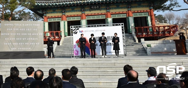 NSP통신-국립신암선열공원관리소가 1일 국립신암선열공원에 안장돼 계신 애국선열들의 이름을 다시 불러봄으로써 존경과 감사의 마음을 표현하는 롤콜행사를 가졌다. (국립신암선열공원관리소)