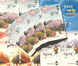 [NSP PHOTO]경북우정청, 집배원이 전해 드리는 봄, 나들이 여행지 소개