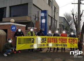 [NSP NEWS Image]포항 남구 N사 실경영주 K씨...급여 9억원 체납, 사기·횡령 등 의혹으로 고소 당해