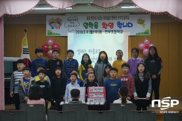 NSP통신- (울릉교육청 제공)