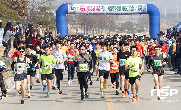 NSP통신-3.1운동 100주년기념 구미시육상연맹장배 시민건강달리기대회 (구미시)