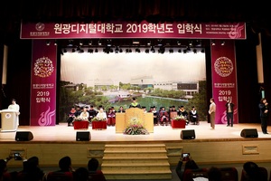 [NSP PHOTO]원광디지털대·대학원, 2019학년도 신·편입생 입학식 개최