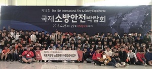 [NSP PHOTO]경일대 소방방재학과 38명 소방공무원 배출