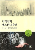 [NSP PHOTO]영남대, 인문사회형 대학 교육 청사진 제시