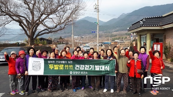 NSP통신-담양군이 최근 가진 두발로 竹竹(죽죽) 건강걷기 발대식. (담양군)