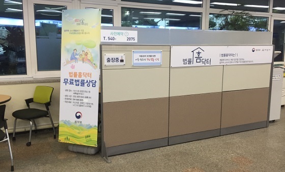 NSP통신-▲아산시가 서민 법률복지를 위해 법률홈닥터를 운영한다. (아산시)