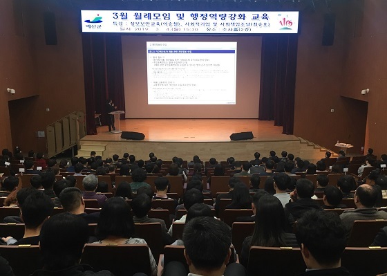 NSP통신-▲예산군이 지난 4일 2019년 사회적경제공공기관 우선구매 역량강화 교육을 실시했다. (예산군)