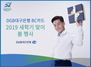[NSP PHOTO]DGB대구은행, 2019 새학기 맞이 BC카드 봄 이벤트 진행