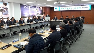 [NSP PHOTO]군산시, 관내 대형 건설공사 시공업체 간담회 개최