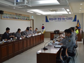 [NSP PHOTO]경기남부청-화성서부서, 현장 RE-디자인 토론회 개최