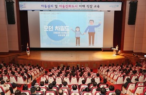 [NSP PHOTO]보령시, 아동권리·아동친화도시 이해 직장교육 실시