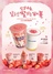 [NSP PHOTO][먹어볼까] 빽다방, 봄맞이 핑크빛 음료 딸기크림라떼