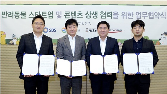NSP통신-GS리테일이 SBS, 펫츠비, 퍼피웍스와 업무협약을 맺었다. (GS리테일 제공)