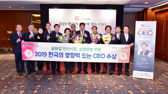 NSP통신-윤화섭 안산시장(오른쪽 다섯번째)이 제7회 2019 한국의 영향력 있는 CEO 대상에서 상생경영부문 대상을 수상한 가운데 기념촬영을 하고 있다. (안산시)