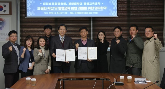NSP통신-▲건양대 평생교육대학이 대전 효문화진흥원과 협약을 체결했다. (건양대학교)