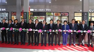 [NSP PHOTO]청도군, 신대구부산고속도로 청도휴게소 로컬푸드 판매장 오픈