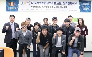 [NSP PHOTO]경일대, 4년 연속 청년 해외취업지원사업 K-Move스쿨 운영